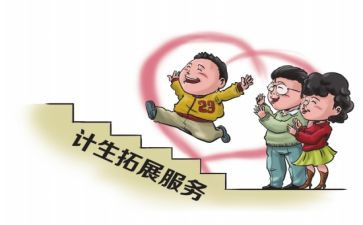 村计生年度工作计划5篇