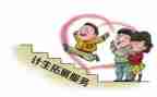 计生协会两为活动总结5篇