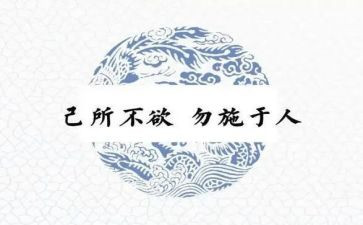 己所不欲作文优质7篇