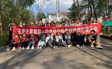 幼儿园集体活动方案6篇