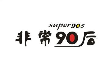 九零后老师述职报告5篇