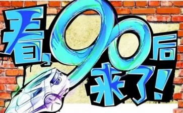 小学语文九零后教案及反思7篇