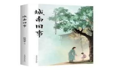 读城南旧事的心得体会5篇