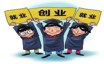 就业难的心得体会优秀6篇