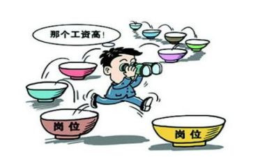 就业培训的心得5篇