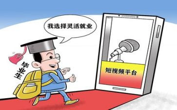 大学生就业的心得8篇