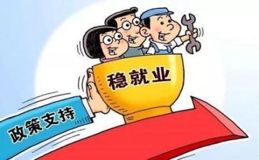 大学生就业的心得参考7篇