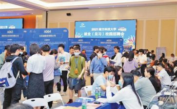 就业难的心得体会精选8篇