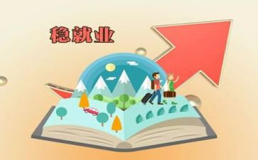 生就业情况调研报告7篇
