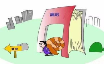 大学就业的心得体会参考7篇