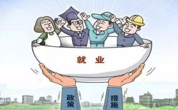 就业难的心得体会最新8篇