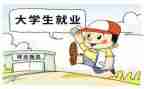 就业岗工作总结最新6篇