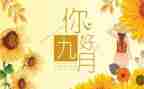 小班幼儿九月工作总结8篇