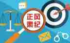 给镇纪委的工作报告6篇
