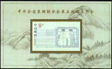 集邮作文通用8篇