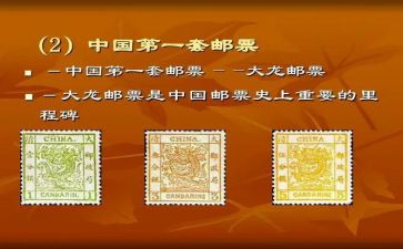 集邮作文5篇