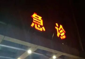 急诊工作总结8篇