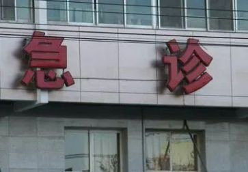 急诊科年度个人总结范文7篇