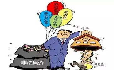 非法集资宣传月活动总结6篇