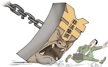 非法集资工作总结5篇