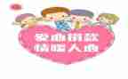 捐款的作文5篇
