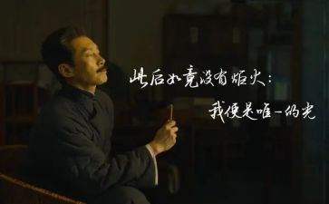 觉醒年代的观后感6篇