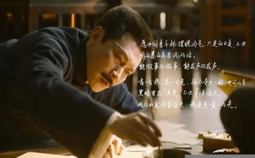 觉醒年代观后感8篇
