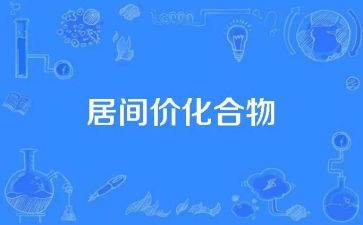贷款居间合同8篇