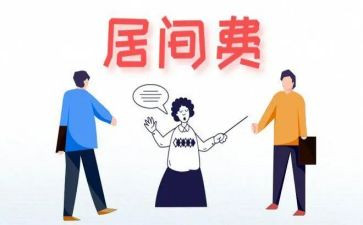买卖居间合同5篇