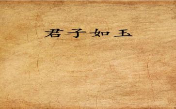君子以自强不息演讲稿8篇