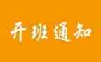 学生开班会演讲稿5篇