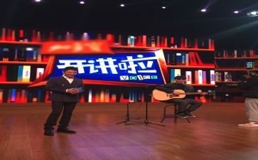 观看《党课开讲啦》心得体会5篇