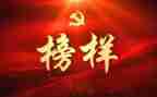 在楷模心得体会最新5篇