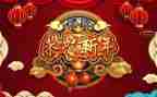 精彩开年发言稿范文5篇