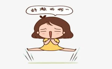 那一天我真开心的小作文5篇