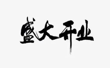 小药店开业活动方案5篇