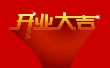 公司开业方案策划8篇
