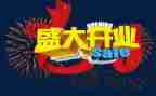 ?x饮开业活动方案8篇
