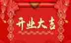 ?x饮开业活动方案精选7篇
