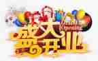 ?x饮开业活动方案优质6篇