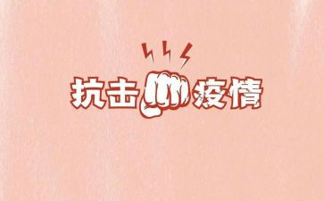 2024学生抗击疫情演讲稿5篇