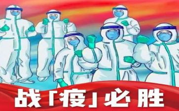 抗击疫情的先进事迹最新8篇