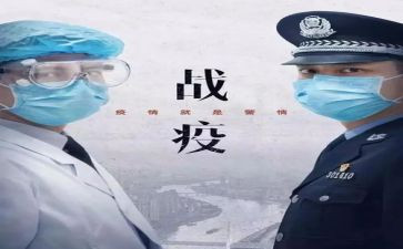 抗疫500字心得6篇