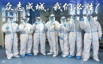 我在抗疫中的心得体会5篇