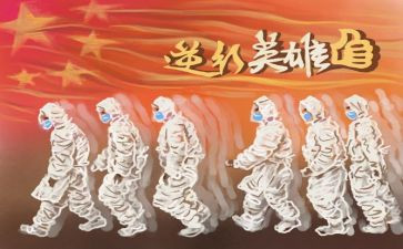抗疫情优秀事迹8篇
