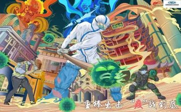 关于抗疫情的作文通用5篇