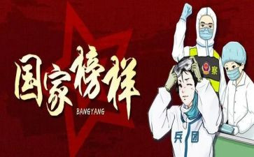 2024年护士抗疫心得7篇