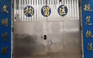 参观看守所心得体会5篇