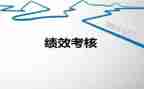 转正考核自我鉴定7篇