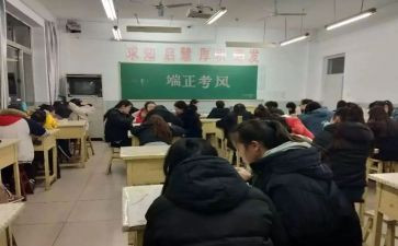 考风考纪500心得体会6篇